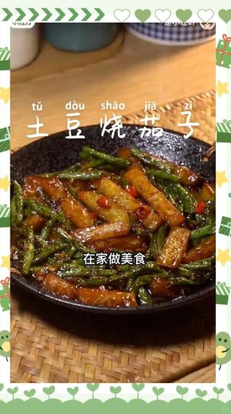 土豆茄子怎么做好吃_家常土豆茄子做法大全