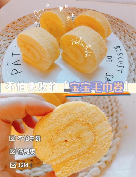 毛巾卷蛋糕怎么做_毛巾卷蛋糕需要哪些材料