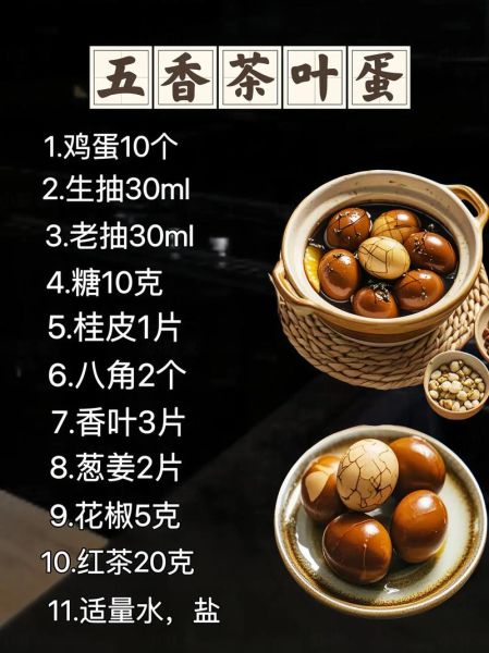 正宗茶叶蛋怎么做_茶叶蛋用什么茶叶最香