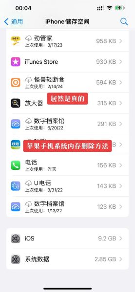 手机清理内存怎么清理_手机内存不足怎么清理最彻底