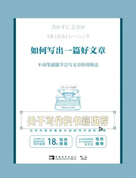 如何提升写作效率_写作技巧有哪些
