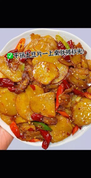 家常炒土豆片怎么做_土豆片怎么炒才脆