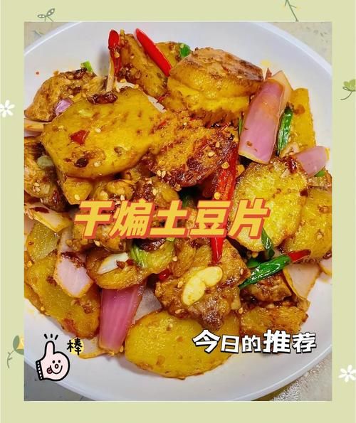 家常炒土豆片怎么做_土豆片怎么炒才脆