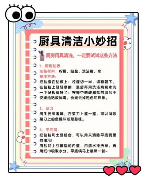如何保持厨房卫生_厨房卫生死角怎么清理
