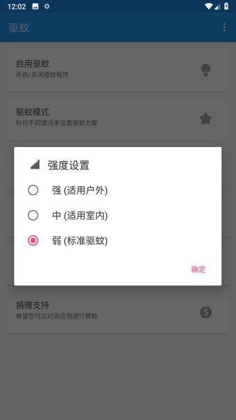 手机驱蚊软件有用吗_手机驱蚊app哪个效果好