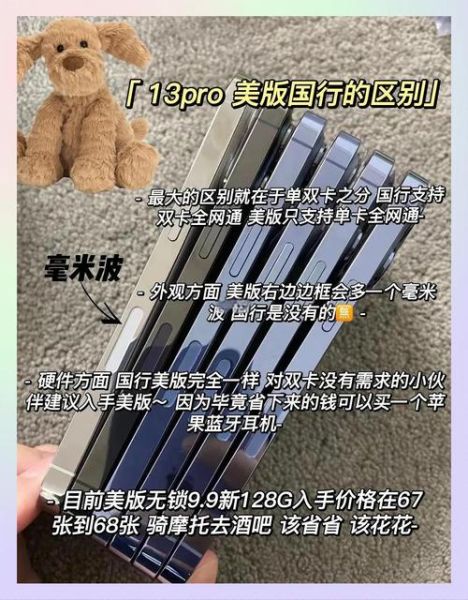 美版手机值得买吗_美版手机与国行区别