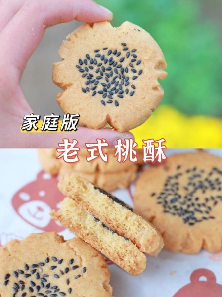 酥饼的做法大全_酥饼配方比例是多少