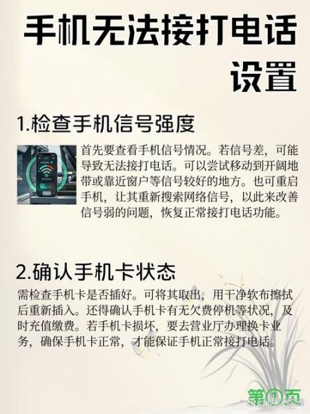 手机只能打出去打不进来怎么回事_电话打不进来但能打出去