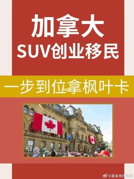 联邦创业移民条件_联邦创业移民流程