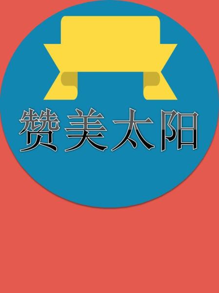 太阳升起的词语有哪些_如何描写日出