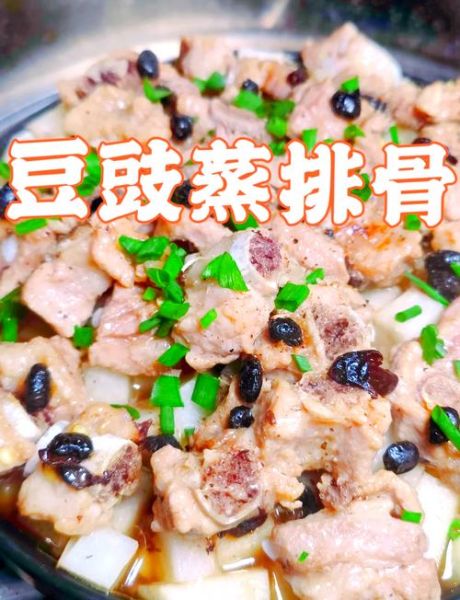 蒜蓉豆豉蒸排骨怎么做_蒸排骨多久才嫩滑