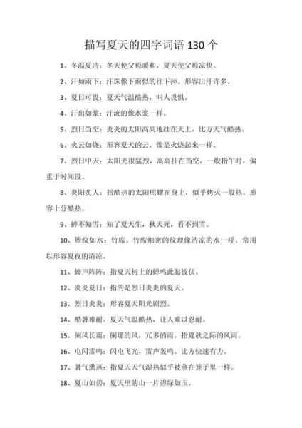 荷叶的四字词语有哪些_荷叶词语大全