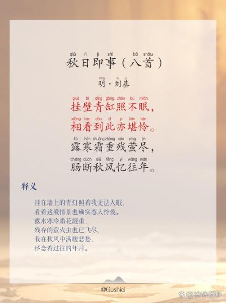 秋色萧萧是什么意思_秋色萧萧的出处与赏析