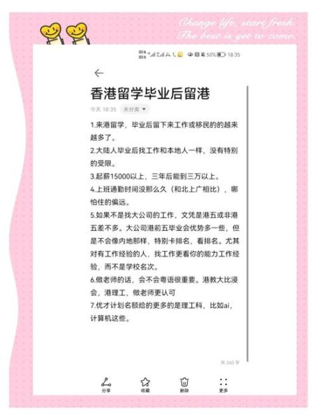 移民香港後如何找工作_移民香港後生活成本