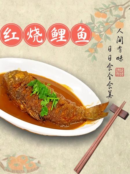 红烧大鲤鱼怎么做_红烧大鲤鱼的家常做法