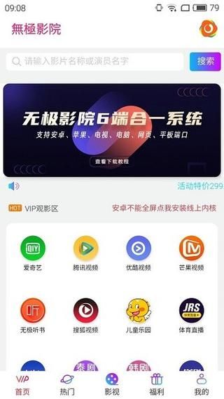 免费手机影院怎么下载_免费手机影院哪个好用