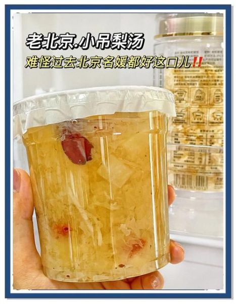 小吊梨汤怎么做_小吊梨汤需要炖多久