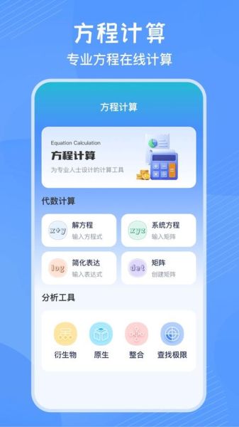 计算器下载手机版哪个好用_如何安装无广告