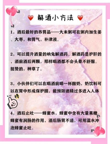 白酒下肚多久能解酒_白酒下肚后怎么快速醒酒