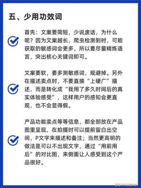 如何避开敏感词_怎么写不被限流