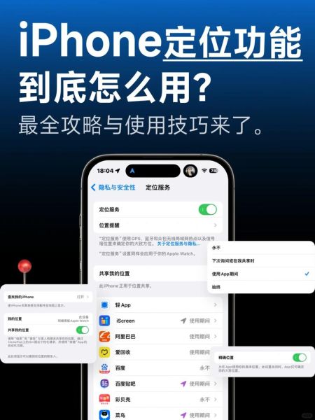 苹果手机定位查找在哪里设置_苹果手机定位查找怎么用