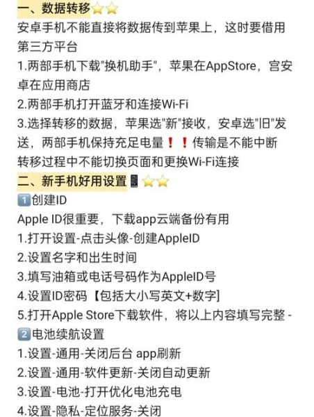 苹果手机克隆软件怎么用_苹果换机数据迁移要多久