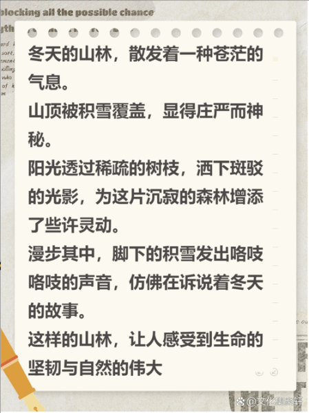 壮丽怎么写_壮丽作文开头结尾技巧