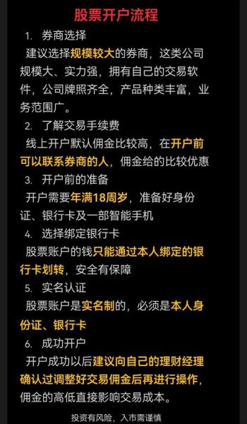 股票手机开户流程_手机炒股软件哪个好