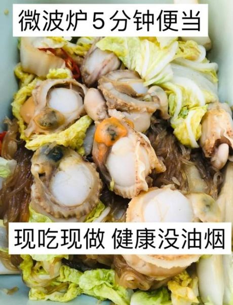冷冻扇贝肉怎么做好吃_冷冻扇贝肉的家常做法
