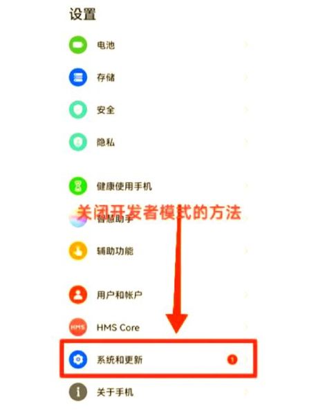 荣耀手机开发者选项在哪里_如何打开开发者模式