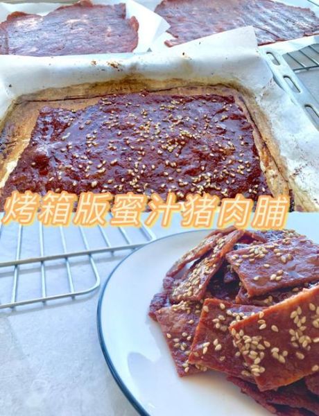 猪肉脯怎么做_家庭自制猪肉脯步骤