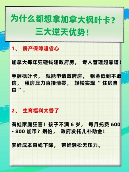 加拿大购房移民条件_买房能拿枫叶卡吗