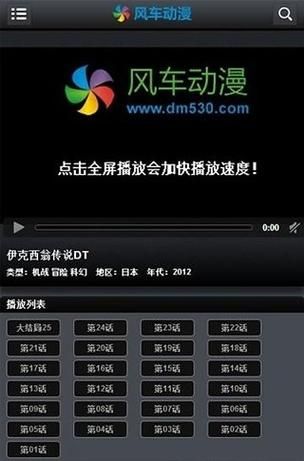 风车动漫手机版怎么下载_风车动漫手机看番卡不卡
