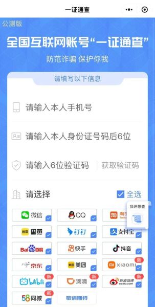 身份证和手机号泄露了怎么办_如何防止二次泄露