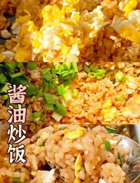 酱油炒饭怎么做_酱油炒饭用什么酱油
