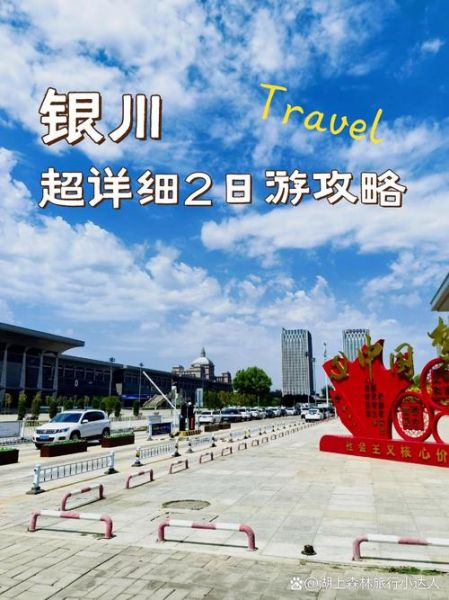 塞上江南在哪里_塞上江南旅游最佳时间