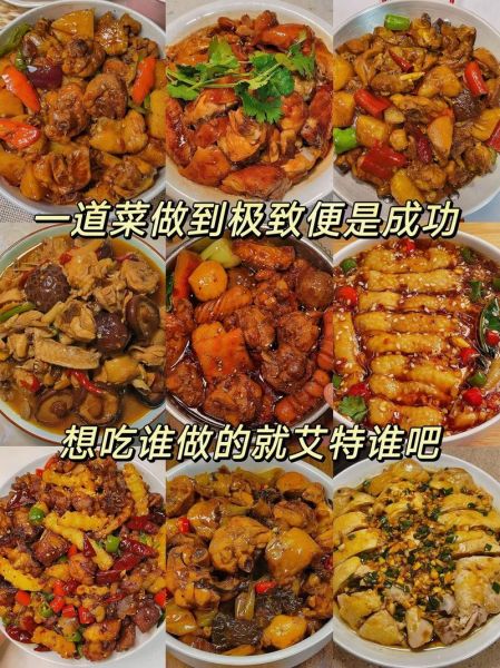 鸡怎么做好吃_鸡的100种做法大全