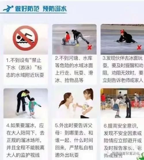 冰面怎么防滑_冰面安全行走技巧
