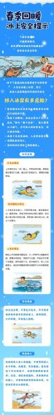 冰面怎么防滑_冰面安全行走技巧