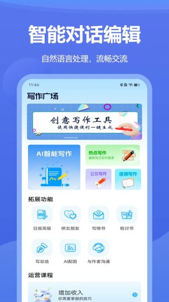 手机app在哪里写作_手机写作软件哪个好用