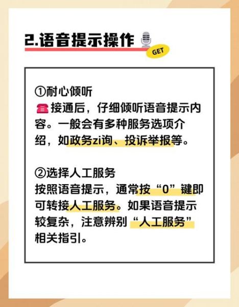 移民局电话是多少_移民局电话人工服务时间