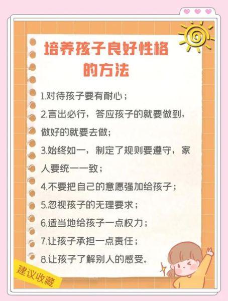 乖巧的孩子怎么培养_乖巧听话是天生的吗