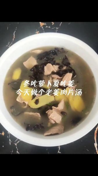 连汤肉片怎么做_连汤肉片的家常做法
