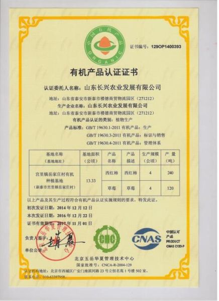 生态有机蔬菜怎么种_有机农业认证标准是什么