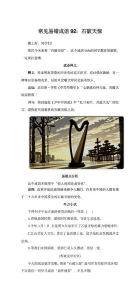 震惊形容词有哪些_如何巧妙使用震惊词提升点击率