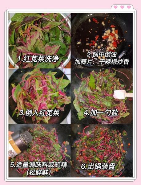 红苋菜怎么炒好吃_红苋菜的做法窍门