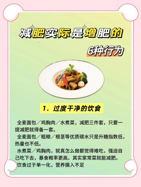 体胖怎么减肥_体胖吃什么瘦得快
