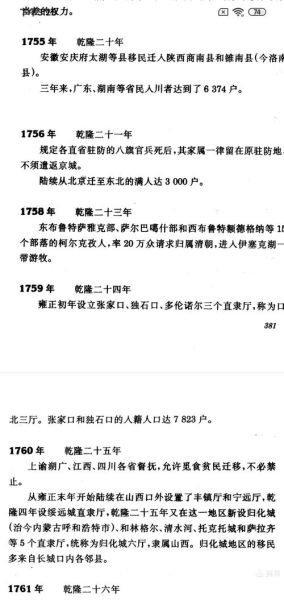 最早的移民是谁_他们为何离开故土
