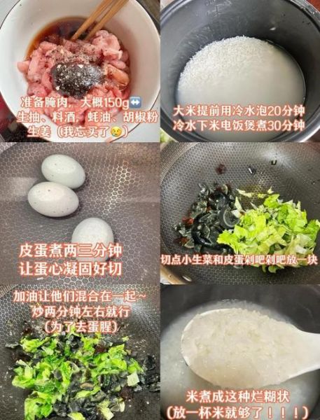 皮蛋粥怎么煮才绵滑_皮蛋瘦肉粥做法步骤