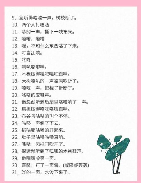 呼呼拟声词有哪些_呼呼拟声词怎么用